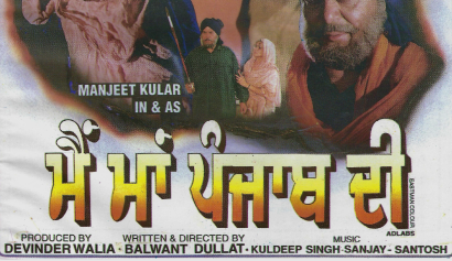 Main Maa Punjab Dee
